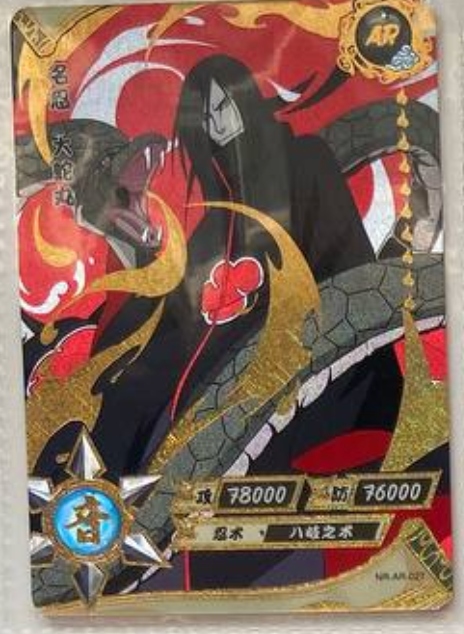 Naruto Kayou AR