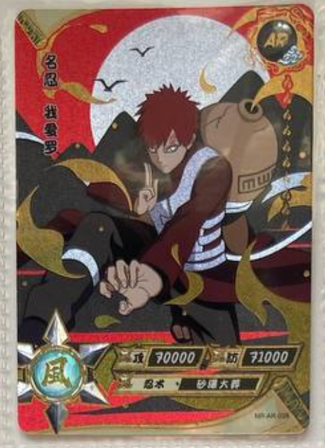Naruto Kayou AR