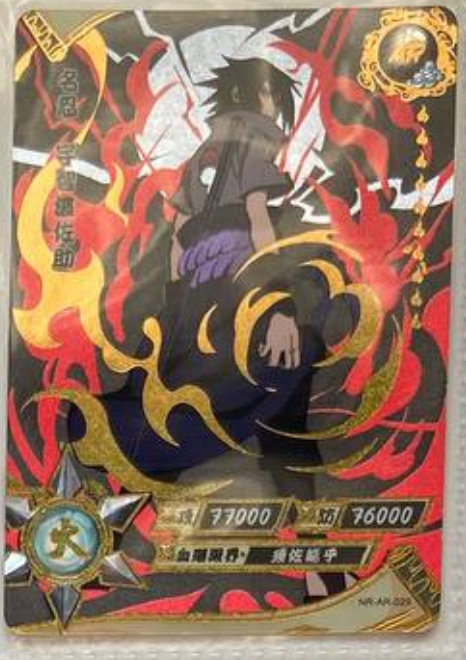 Naruto Kayou AR