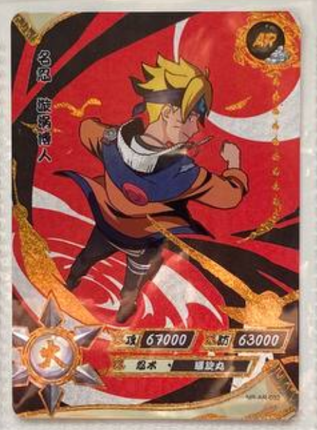 Naruto Kayou AR