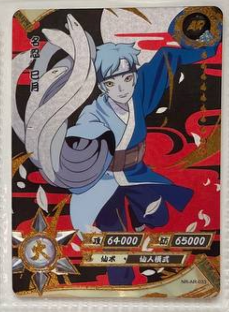 Naruto Kayou AR