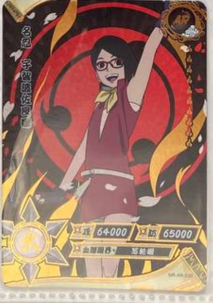 Naruto Kayou AR