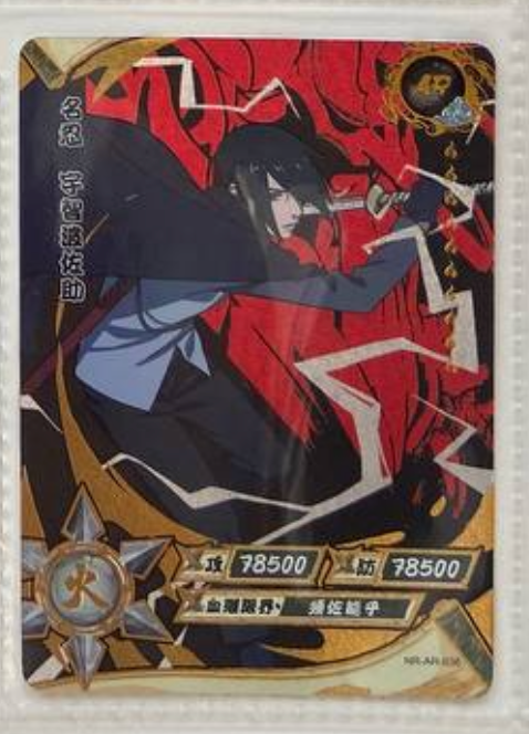 Naruto Kayou AR