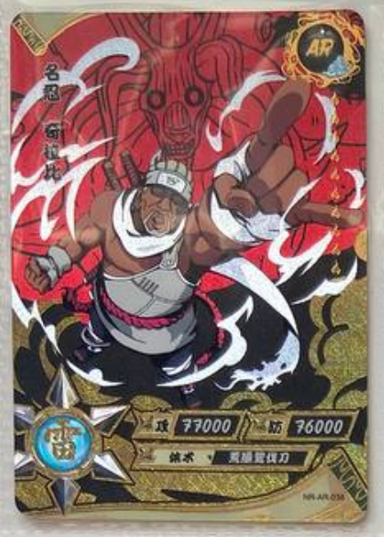 Naruto Kayou AR