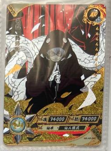Naruto Kayou AR
