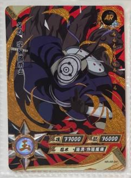 Naruto Kayou AR