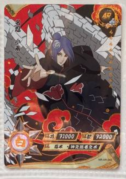 Naruto Kayou AR