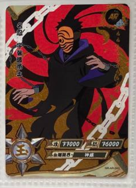 Naruto Kayou AR