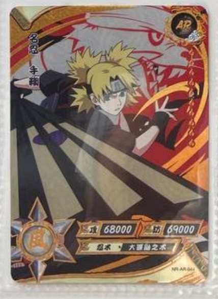 Naruto Kayou AR