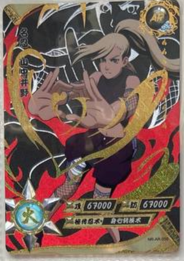 Naruto Kayou AR