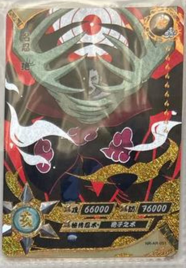 Naruto Kayou AR