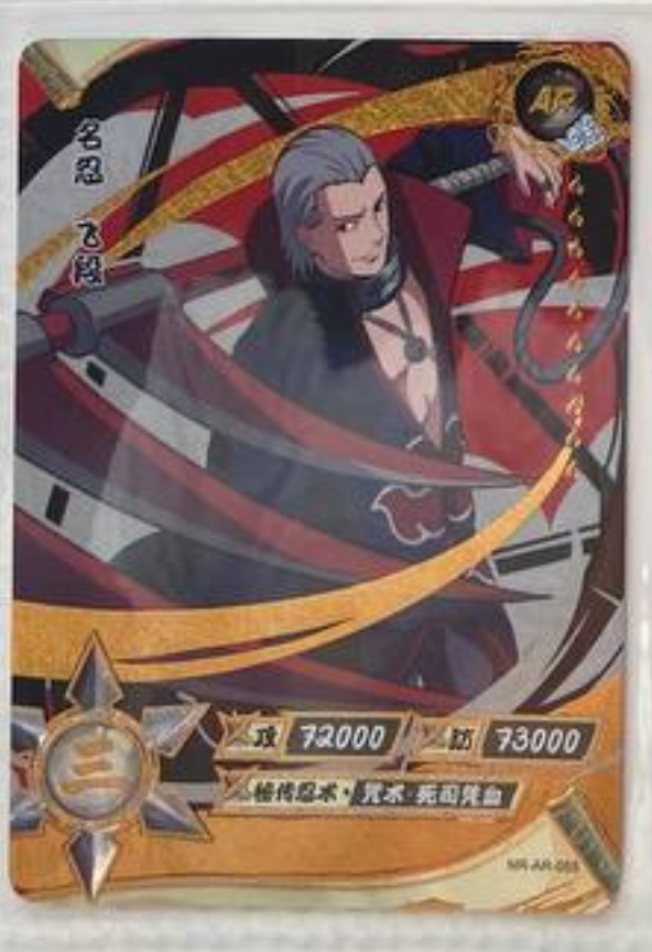 Naruto Kayou AR