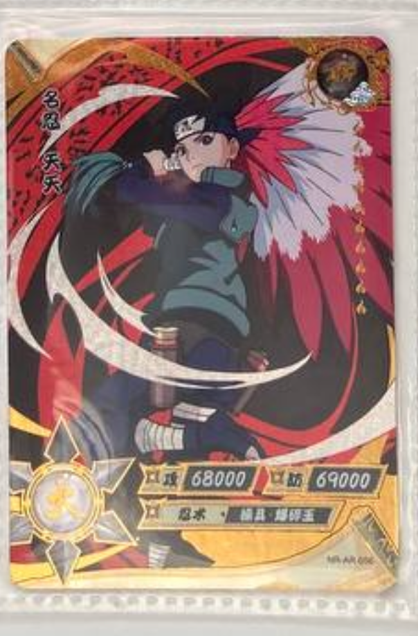 Naruto Kayou AR
