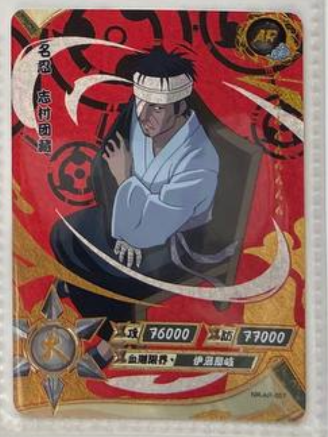 Naruto Kayou AR