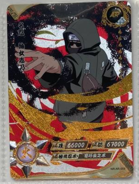 Naruto Kayou AR