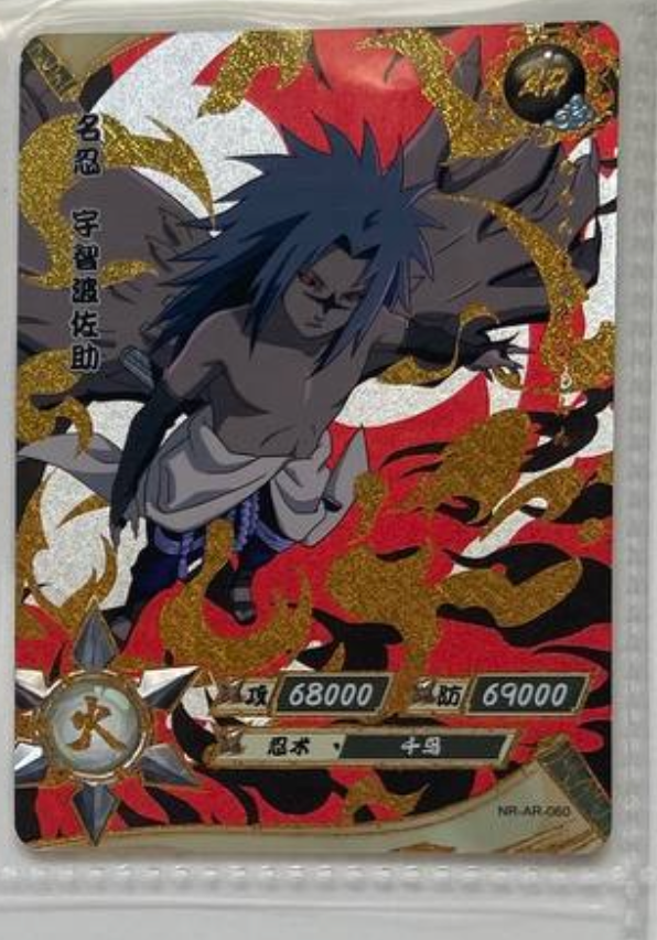 Naruto Kayou AR