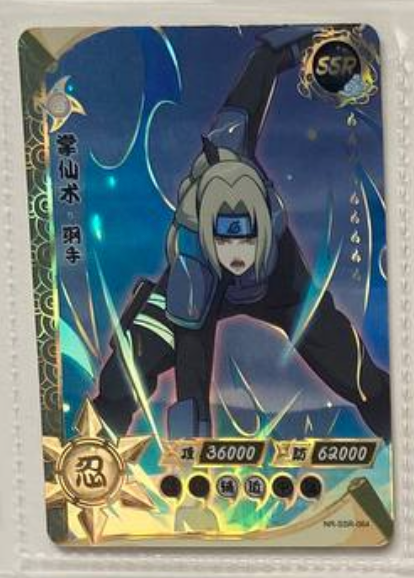 Naruto Kayou SSR 2