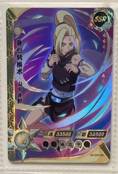 Naruto Kayou SSR 2