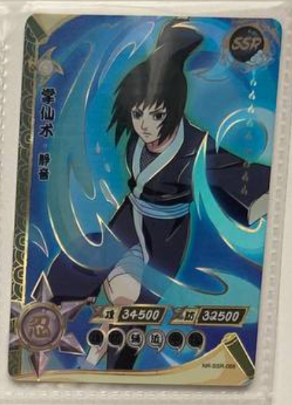 Naruto Kayou SSR 2