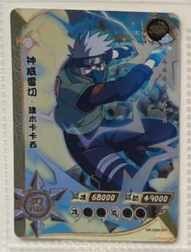 Naruto Kayou SSR 2