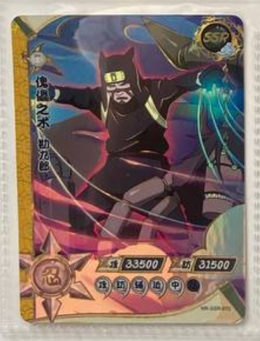 Naruto Kayou SSR 2