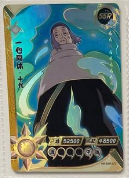 Naruto Kayou SSR 2