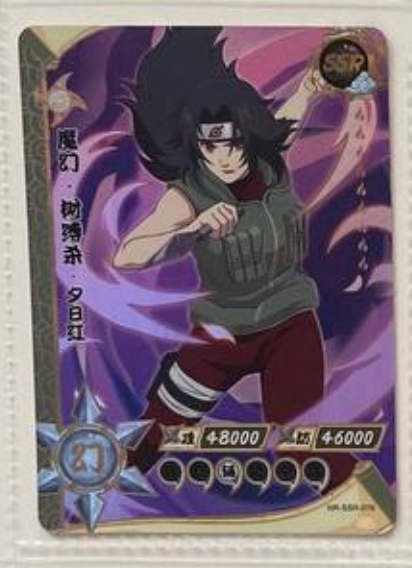 Naruto Kayou SSR 2