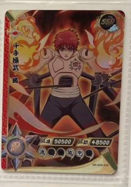 Naruto Kayou SSR 2