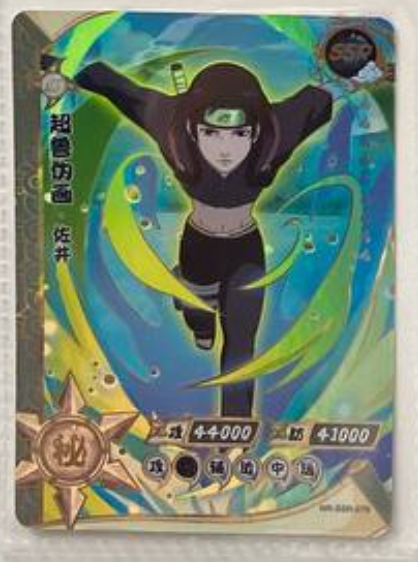 Naruto Kayou SSR 2