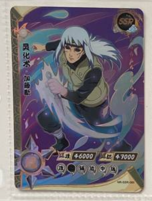 Naruto Kayou SSR 2