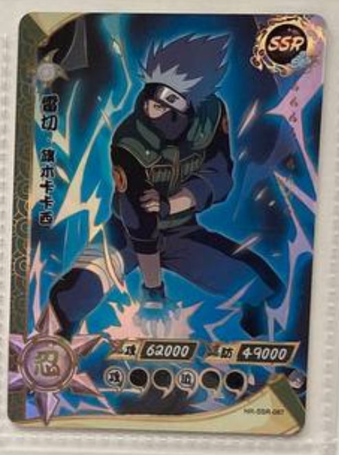Naruto Kayou SSR 2