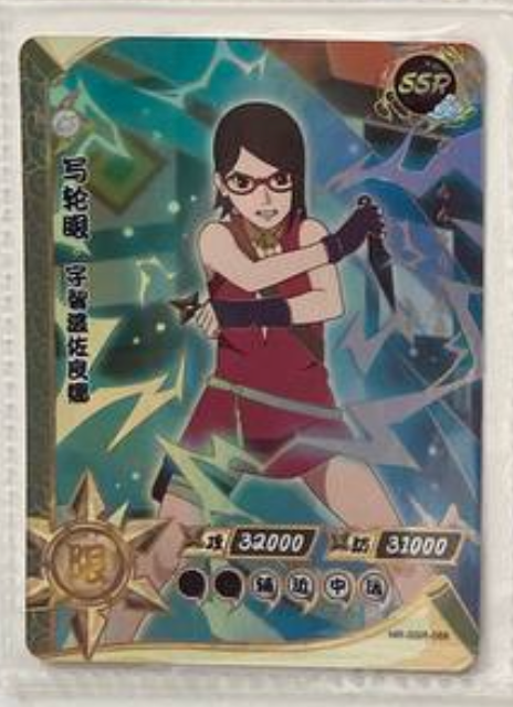 Naruto Kayou SSR 2