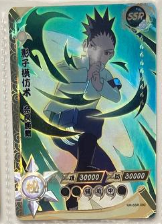 Naruto Kayou SSR 2