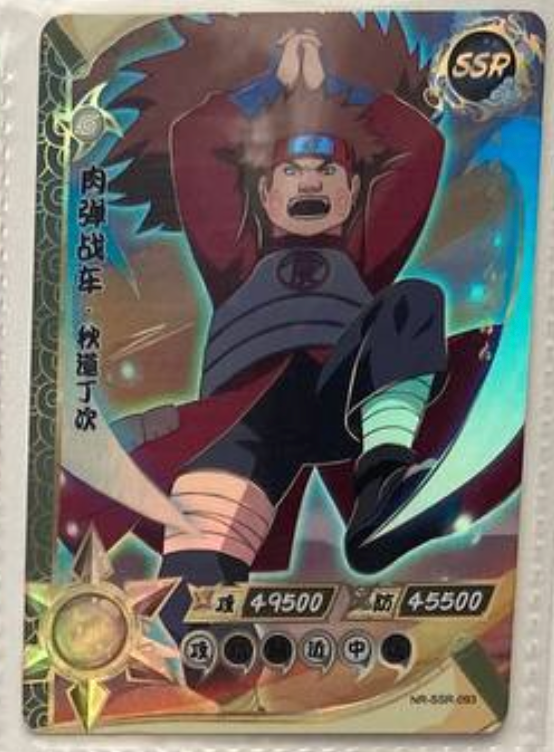 Naruto Kayou SSR 2