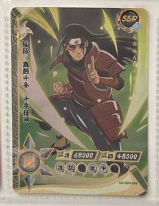 Naruto Kayou SSR 2