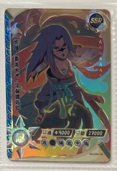 Naruto Kayou SSR 2
