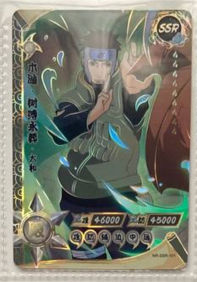 Naruto Kayou SSR 2