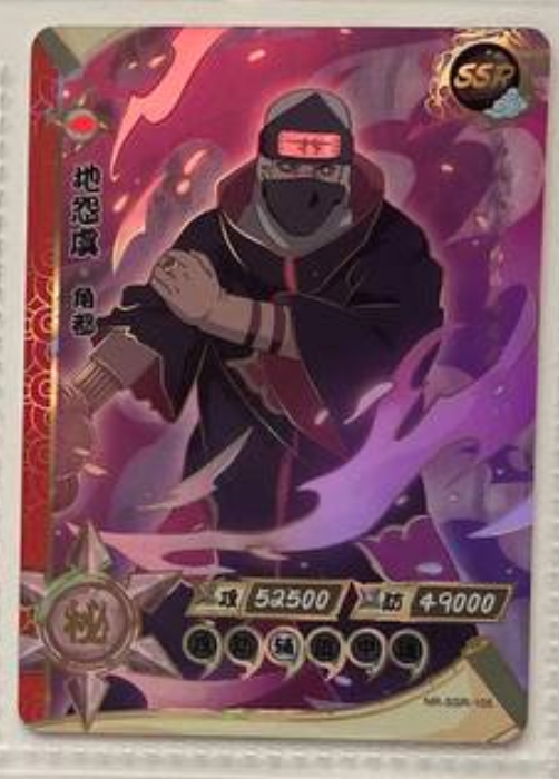Naruto Kayou SSR 2