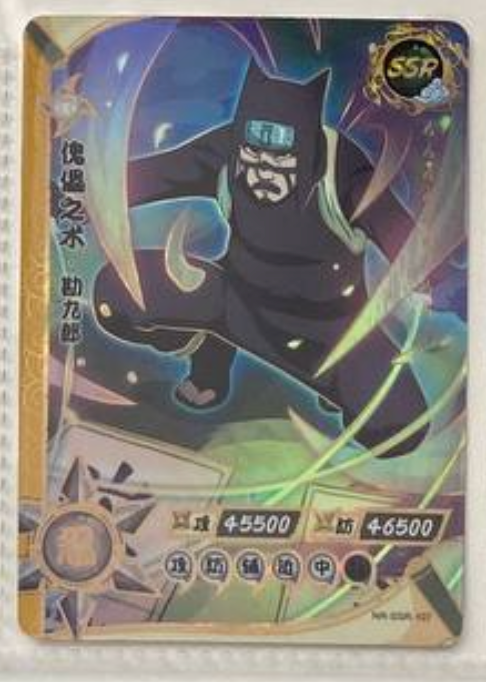 Naruto Kayou SSR 2