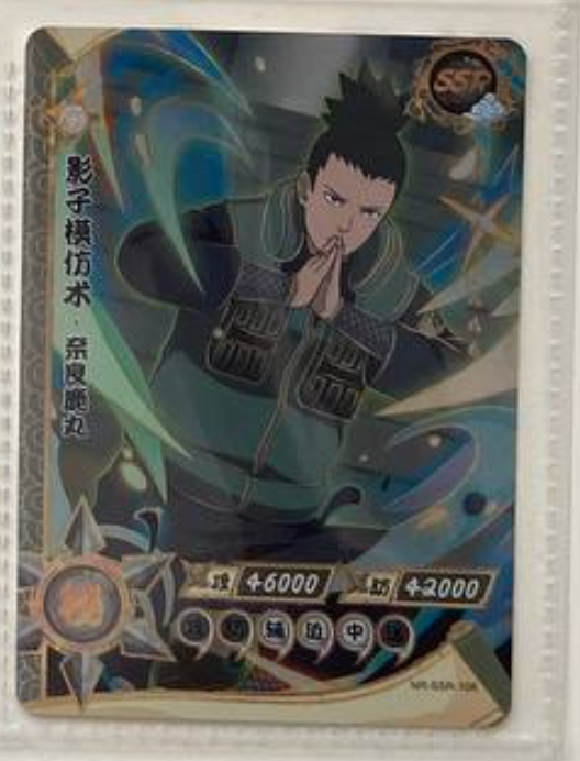 Naruto Kayou SSR 2