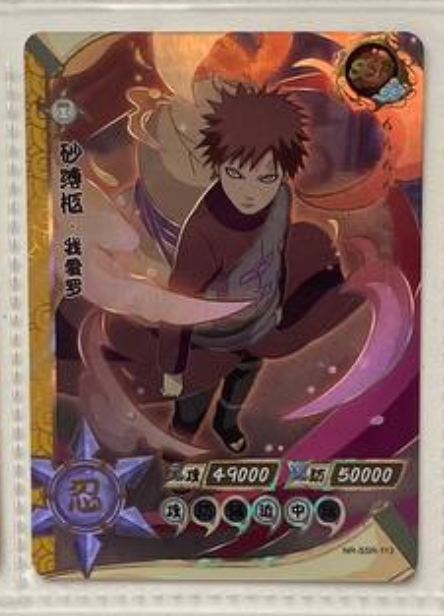 Naruto Kayou SSR 2