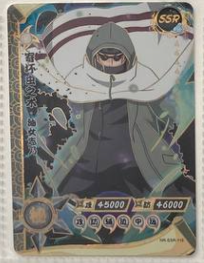 Naruto Kayou SSR 2