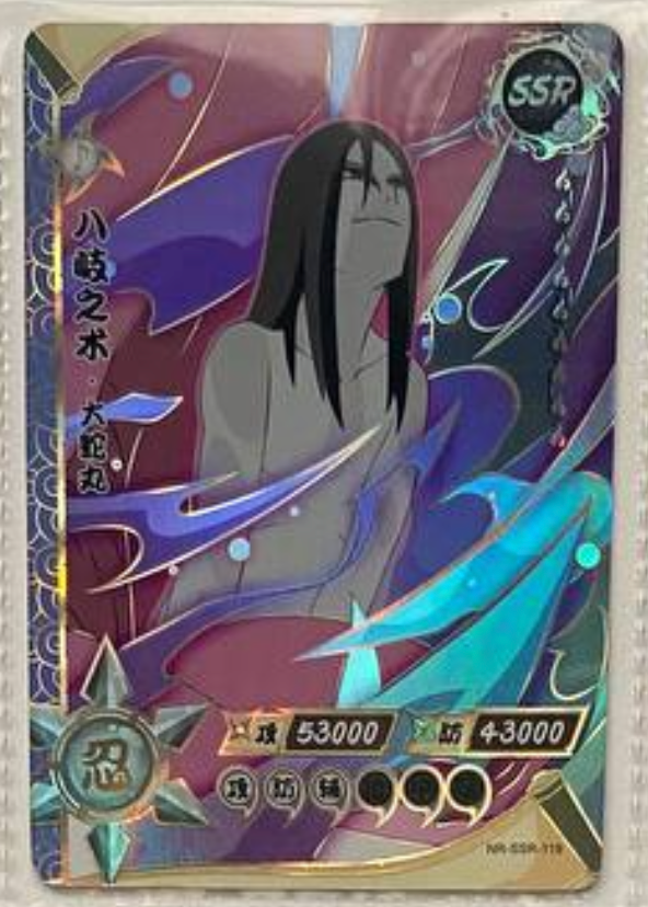 Naruto Kayou SSR 2