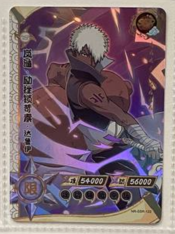 Naruto Kayou SSR 2