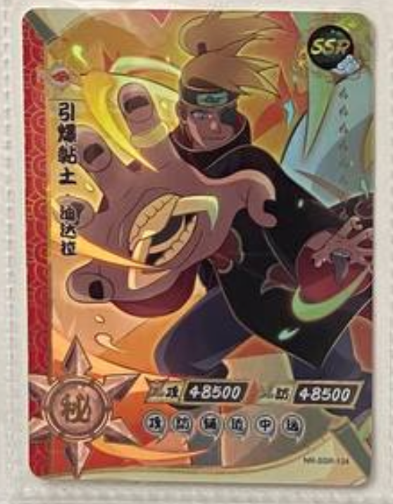 Naruto Kayou SSR 2