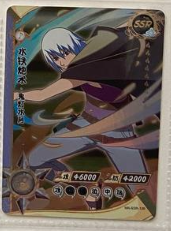 Naruto Kayou SSR 2