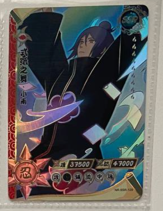 Naruto Kayou SSR 2