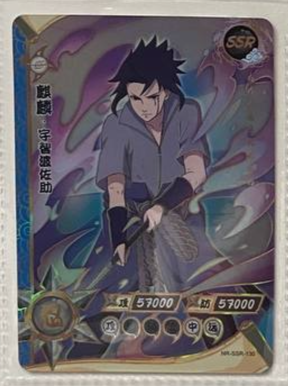 Naruto Kayou SSR 2
