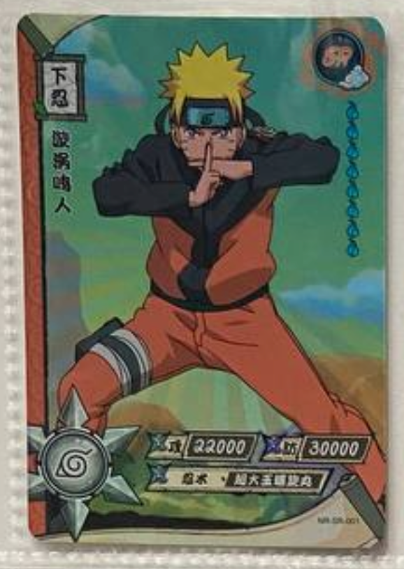 Naruto Kayou SR 1