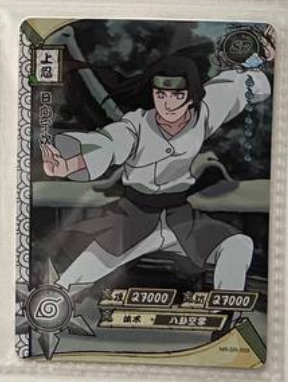 Naruto Kayou SR 1